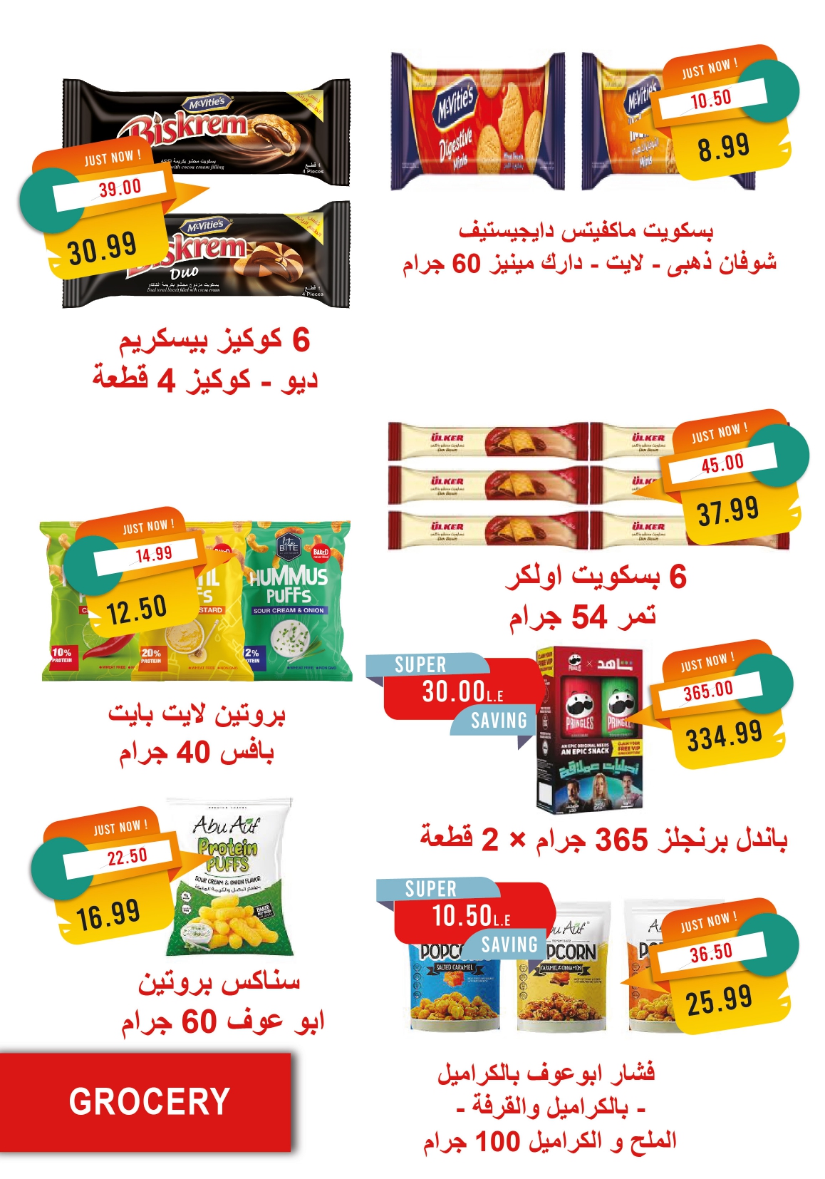 metro offers from 16feb to 28feb 2025 عروض مترو من 16 فبراير حتى 28 فبراير 2025 صفحة رقم 21